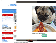 Tablet Screenshot of line4auto.ru